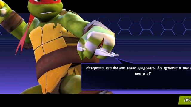 игра в черепашки-ниндзя легенды#5