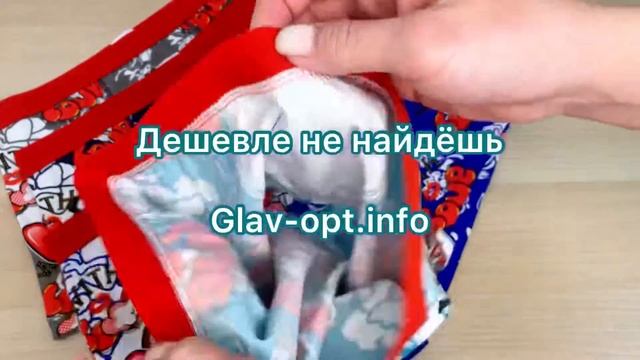 Трусы мужские "Bokai" (хлопок) №8024-2 смотреть онлайн