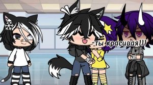 #мой телохранитель#гача#гача клуб#