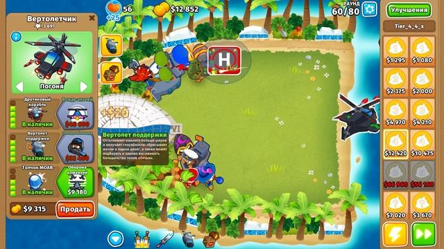 Всё или Ничего!? | Рандомные башни в Блунсе! | Bloons TD 6 с мо