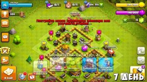 100 ДНЕЙ В КЛЕШ ОФ КЛЕНС#2 ЧТО БУДЕТ ЗА 5-10 ДНЕЙ ИГРЫ  CLASH OF