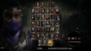 КАК БЕСПЛАТНО ОТКРЫТЬ ВСЕХ ПЕРСОНАЖЕЙ В МК11 | HOW TO UNLOCKER