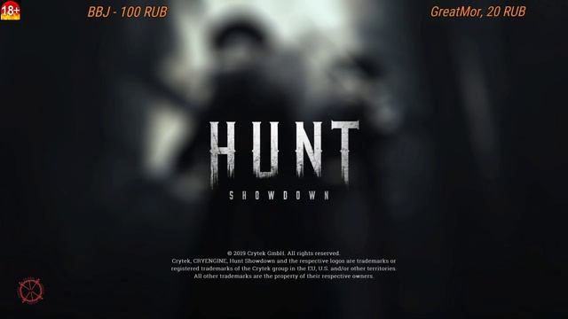 18+ Пошумим на ночь глядя ✈💣 Hunt showdown STREAM 🔫 смотреть онлайн
