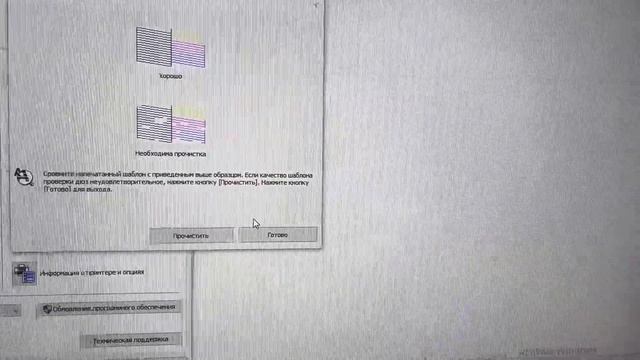 Чистка печатной головкой , проверка дюза . Струйный пр? смотреть онлайн
