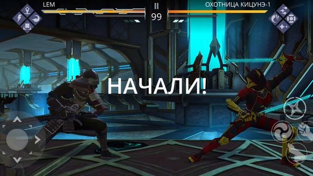 Охотница Кицунэ-1. Сюжет "Конфликт алгоритмов". Мир Иту. Игра Shadow fight 3 смотреть онлайн