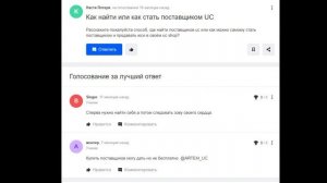 Как открыть UC SHOP| ЮС шоп в пабг мобайл| Поставщики UC SHOP ?