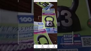 Как проверить лотерейные билеты «Мечталлион»