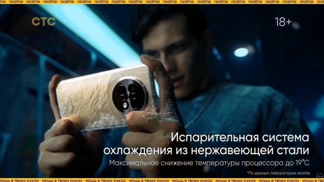 Реклама - Realme 13+