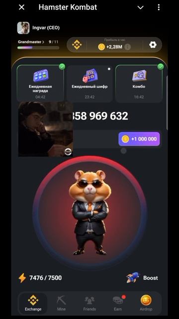 8 ИЮЛЯ ШИФР Hamster Kombat (подпишись TG @xmenonline) #hamsterkombat #hamstercombat смотреть онлайн