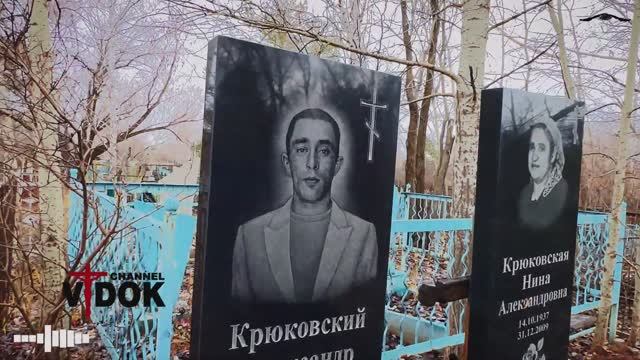 НУЖНО ЗНАТЬ ЧТО ЖИЗНЬ СКОРОТЕЧНА. КЛАДБИЩЕ ПОСЛЕДНЕЕ МЕС ТО. смотреть онлайн