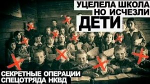 Аудиокнига.Спец. отдел НКВД. Потустороннее. Дело номер