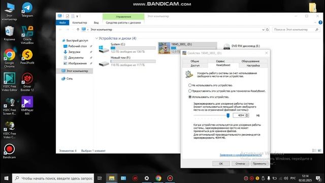 Ускорение компьютера в 2 раза!!!!!!Как увеличить операти