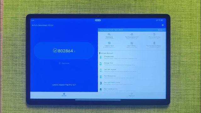 Lenovo Xiaoxin Pad Pro 12.7 (Snapdragon Edition). Один из лучших.