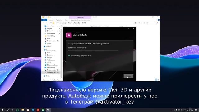 [Актуально в РФ] Установка Civil 3D 2025 учебная лицензия