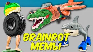 Лепим Фигурки ТРАЛАЛЕРО ТРАЛАЛА 🐸 Бонека Амбалабу и БОМБАРДИРО Крокодило из ПЛАСТИЛИНА!