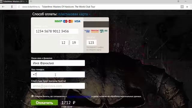 MASTERS OF HARDCORE THE WORLD CLUB TOUR Москва ГЛАВCLUB GREEN CONCERT 10 февраля 2018 смотреть онлайн