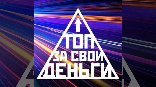 Люди ненавидят PS5 Pro и «Кольца власти» | Топ 33 смотреть онлайн