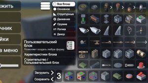 Как сделать башню? Sandbox world гайды.