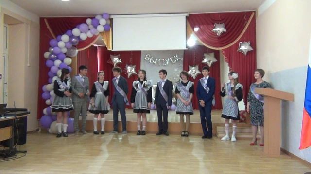 Выпускной 9 класс: 24.05.2025. смотреть онлайн