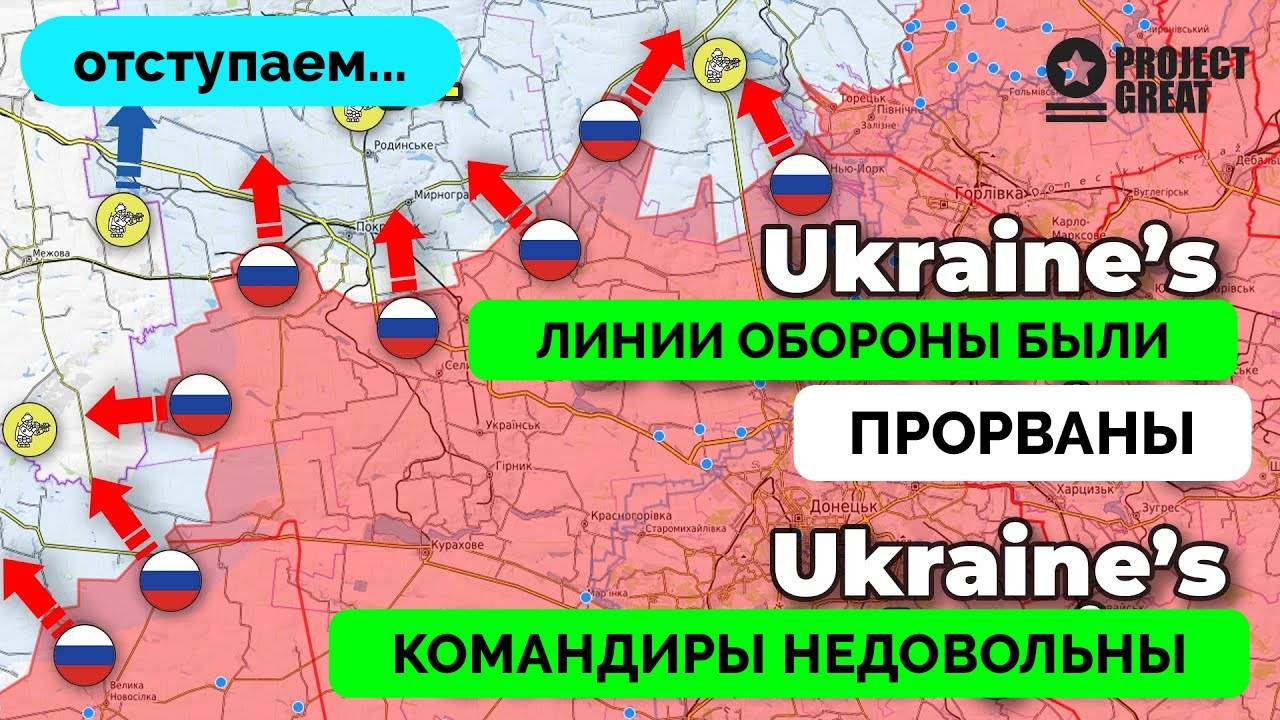 Успех: Россия Добилась Прорыв в Районе Покровска, Наступление Продолжается, Оборона Украины Рушится смотреть онлайн