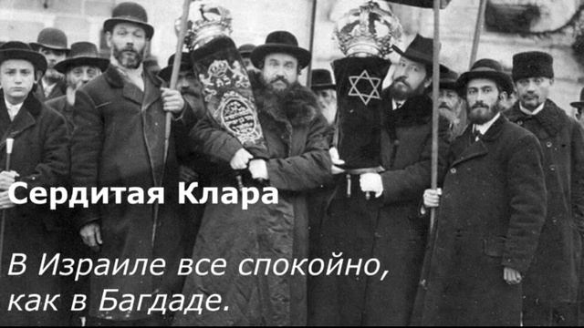 В Израиле все спокойно, как в Багдаде