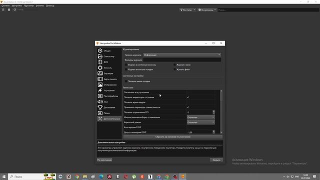 КАК скачать и НАСТРОИТЬ эмулятор DuckStation PS1