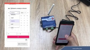 Настройка и управление GSM модулями ELfoC C1, C2, B1, B2.  Прилож