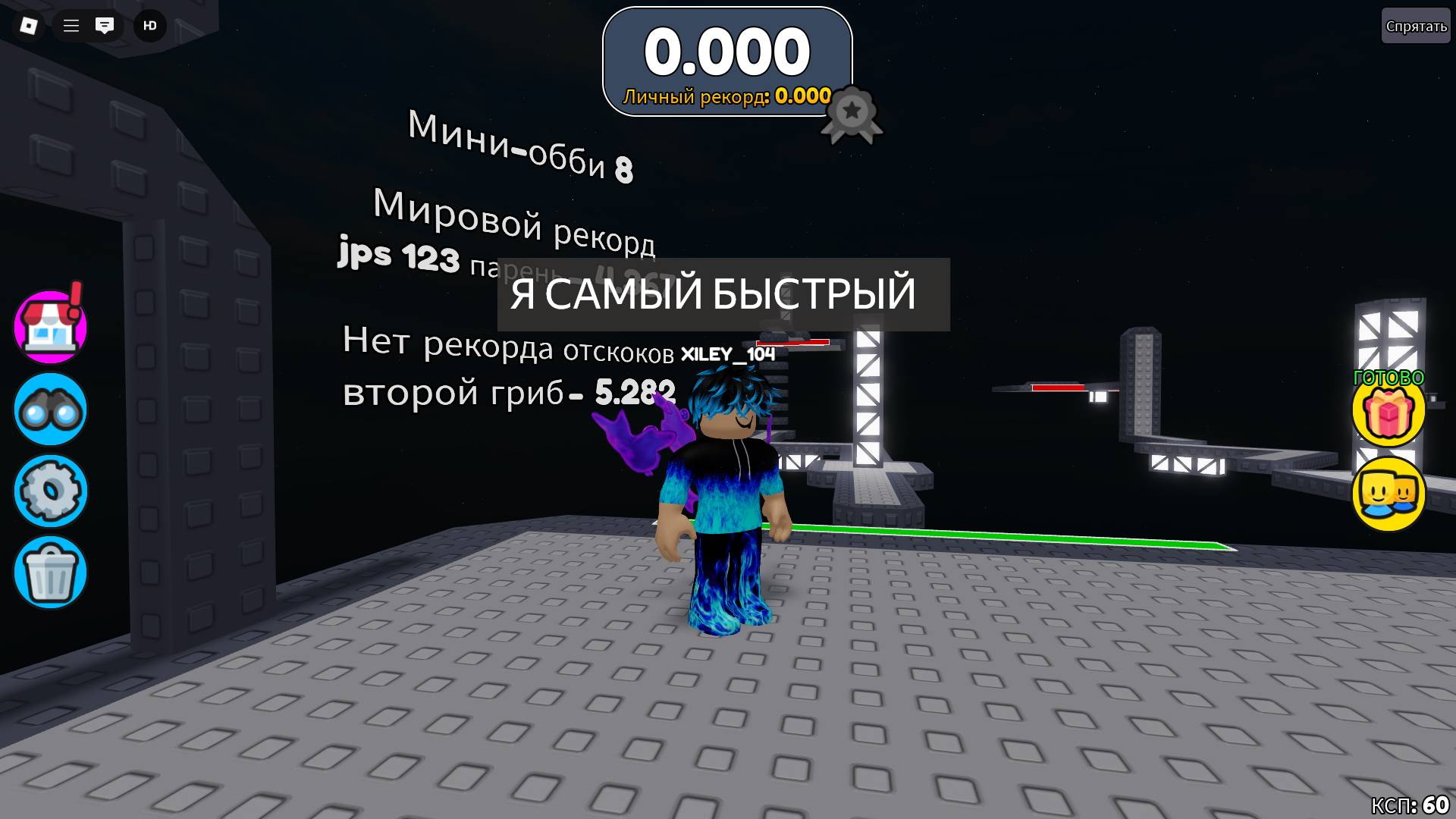 Играю в паркур игру на время Я БОЛЬШЕ НИКОГДА ТУДА НЕ ВЕРНУСЬ смотреть онлайн