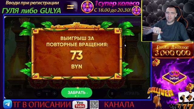 Белбет .. Gulliver // Новая-старая ИГРА,, Стрим онлайн