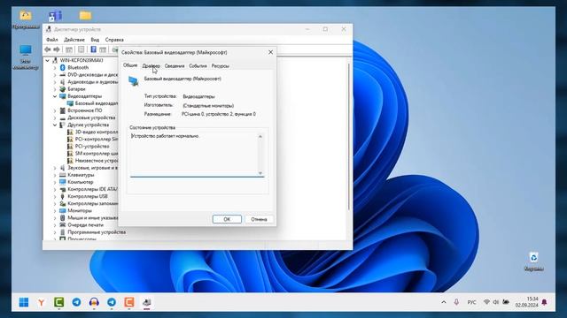 Как посмотреть Видеокарту на Windows 11 смотреть онлайн