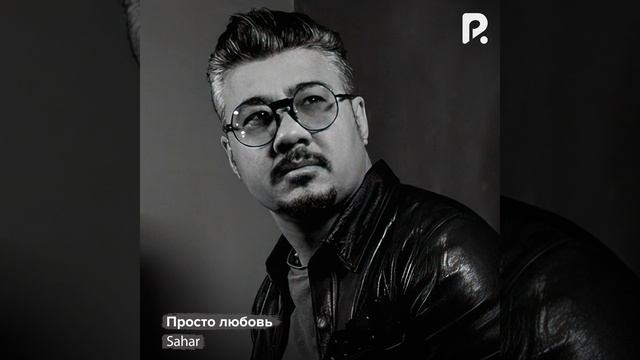Не отпускай (Live) смотреть онлайн
