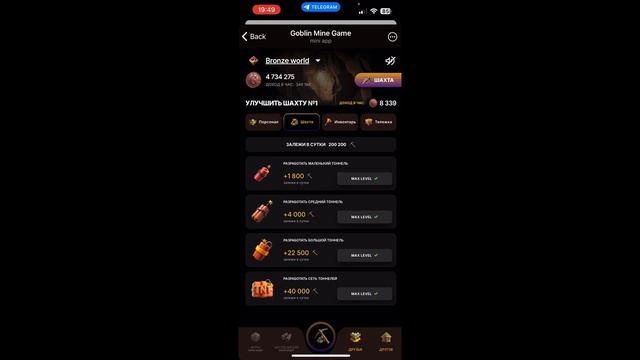 GOBLIN СРОЧНО ЗАБЕРИ ЗВЕЗДЫ! ОБЗОР 7 ШАХТЫ! КАК БЫСТРО ПРО?