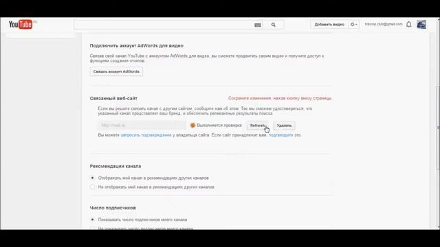 Как связать сайт с Ютуб каналом смотреть онлайн