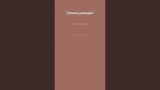 Марат Яруллин - Иреннэрен бал (караоке минус) смотреть онлайн