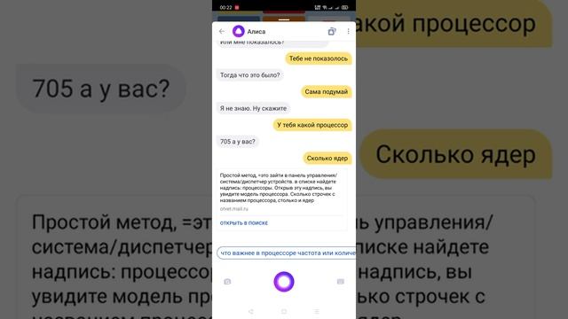 Алиса Что ты умеешь ?