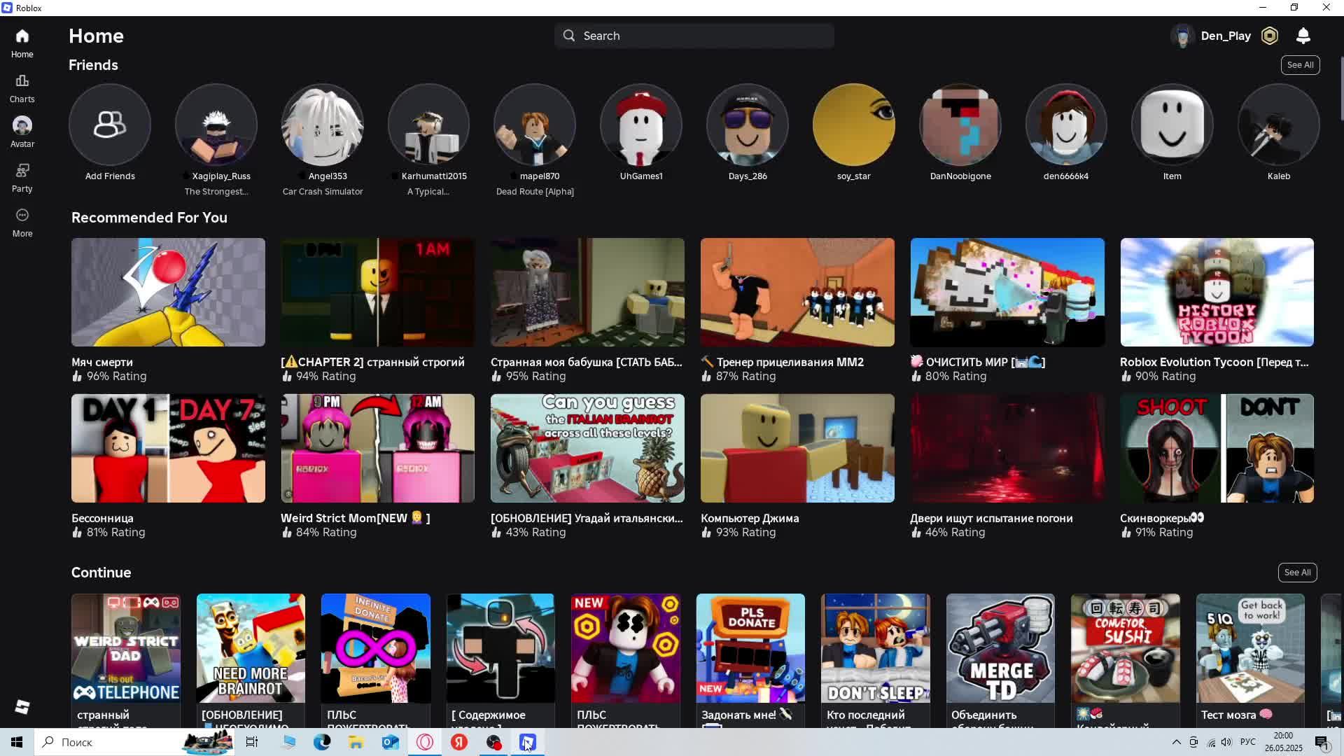 Играю в разные игры