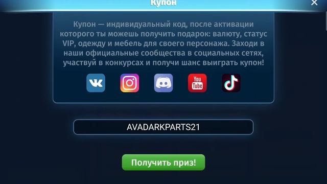 НОВЫЙ ПРОМОКОД!МОБИЛЬНАЯ АВАТАРИЯ ХЕЛЛОУИН2021 ГОД смотреть онлайн