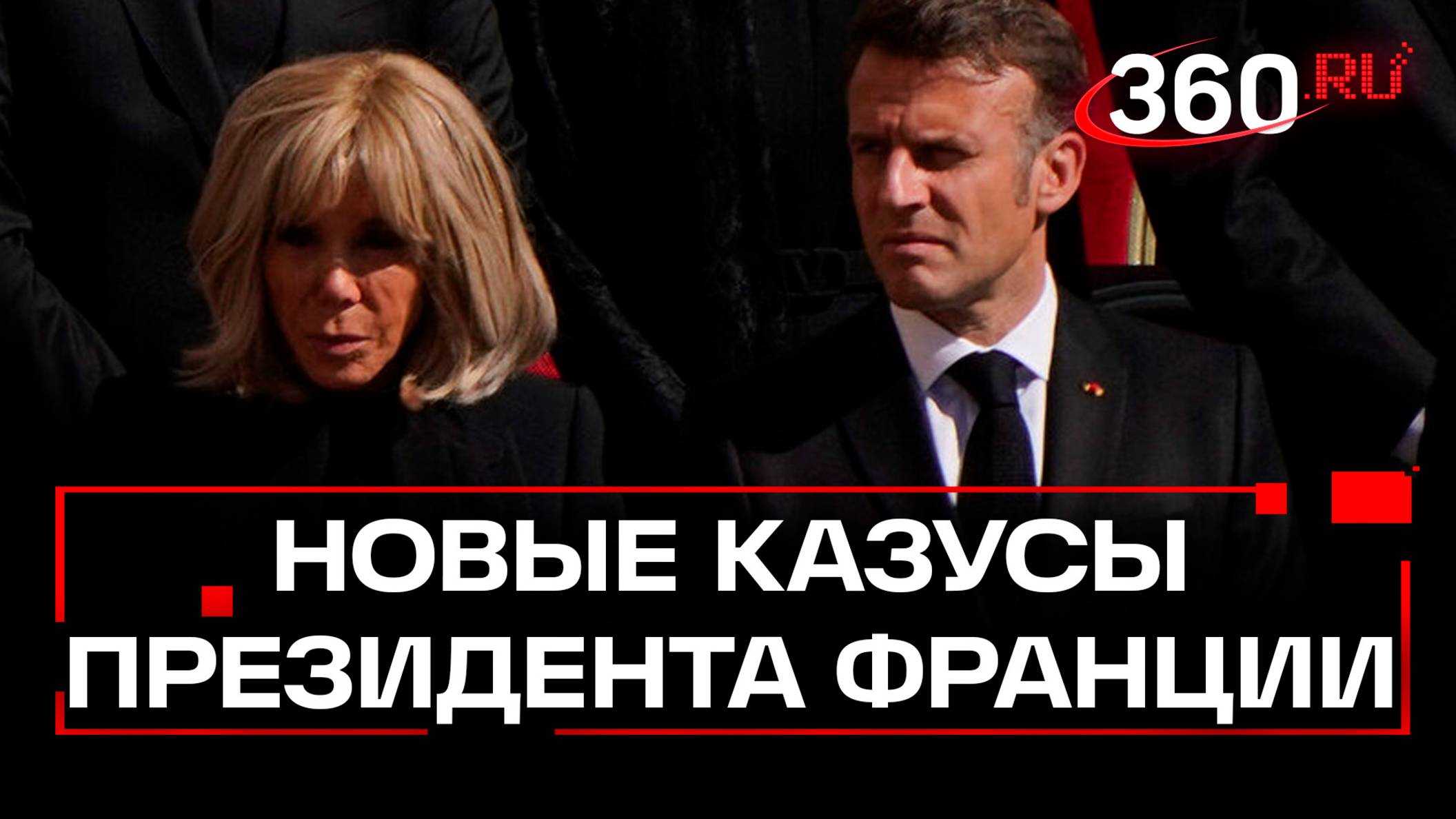 Макрон получил мощную пощечину от жены Брижит после прибытия во Вьетнам