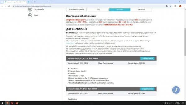 Роутер Archer C54