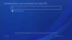 Как пользоваться турецким аккаунтом Playstation в России