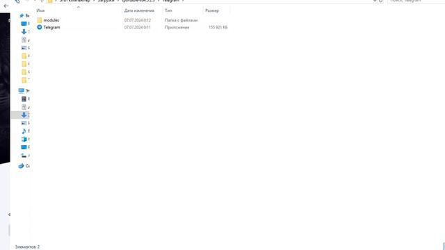 Вход/Запуск аккаунта телеграм в формате тдата/tdata смотреть онлайн
