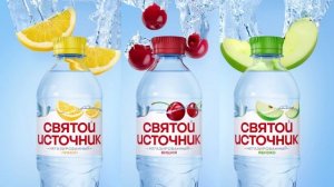 Святой Источник со вкусами. Источник радости в тебе!