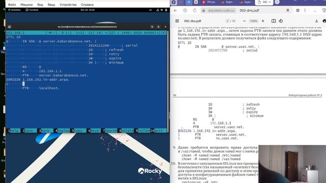 Администрирование сетевых подсистем. лабораторная ра смотреть онлайн