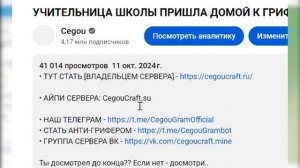 ОТЕЦ ГРИФЕРА СЛОМАЛ ДИСК МАЙНКРАФТ В РЕАЛЬНОЙ ЖИЗНИ!