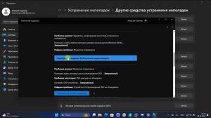 Устранение неполадок Windows 11. Самый простой и быстрый с?