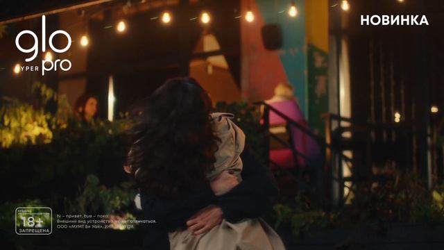 Встречай новинку Glo™ HYPER Pro!