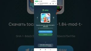 как обновить току боку взлом не удаляя еë?