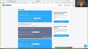 ОкиДоки. Урок для посуточного бизнеса