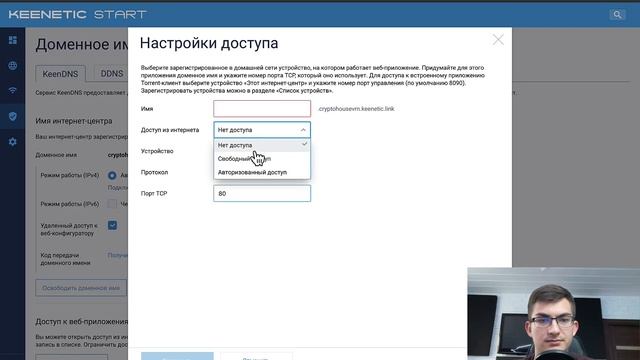 Настройка удаленного доступа к любым асикам с помощью