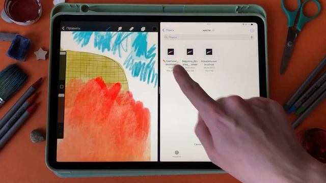 Как установить кисти в приложение Procreate, 2 способа